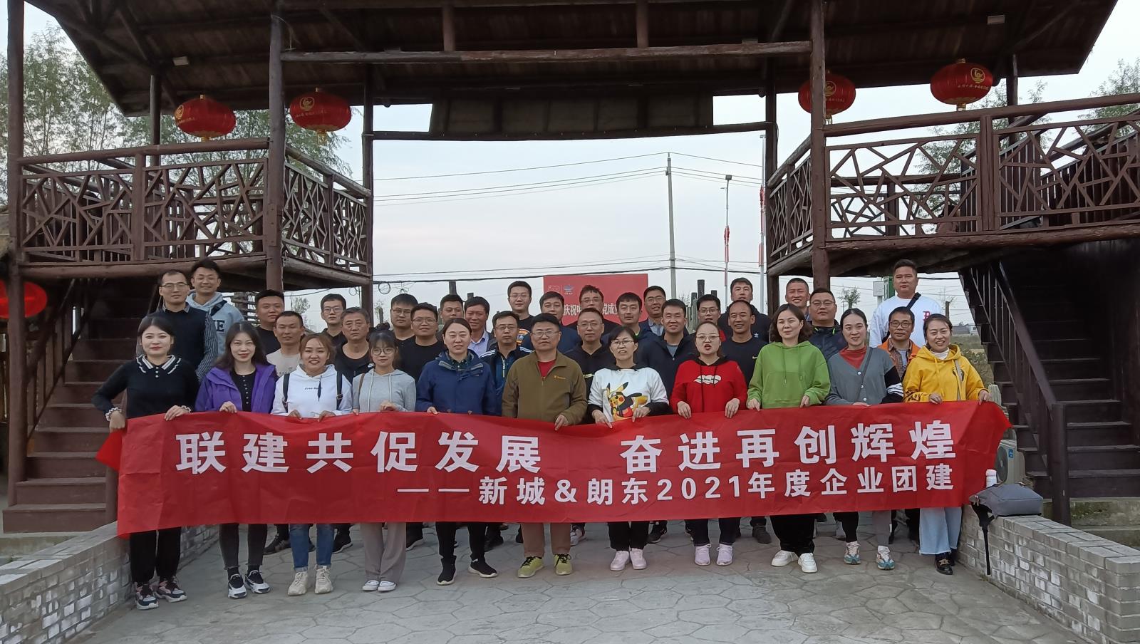 朗東團建2.jpg