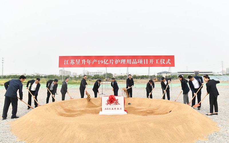 20250508昱升項目開工2.jpg 20250508昱升項目開工2.jpg